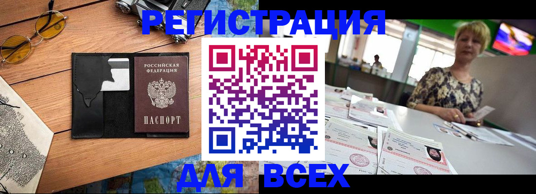 прописка для школы в Кольчугино