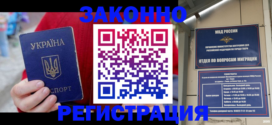 прописка регистрация в Кольчугино