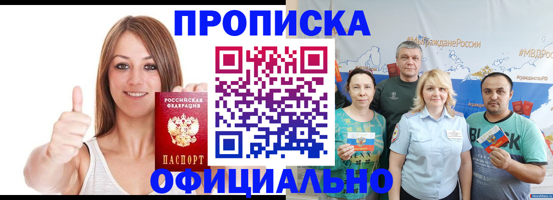 прописка штамп в Кольчугино